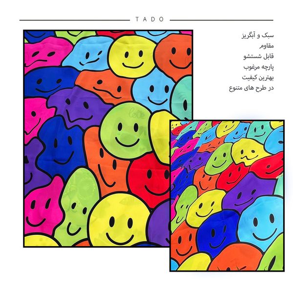 زیر انداز سفری تادو طرح لبخند مدل ZR04