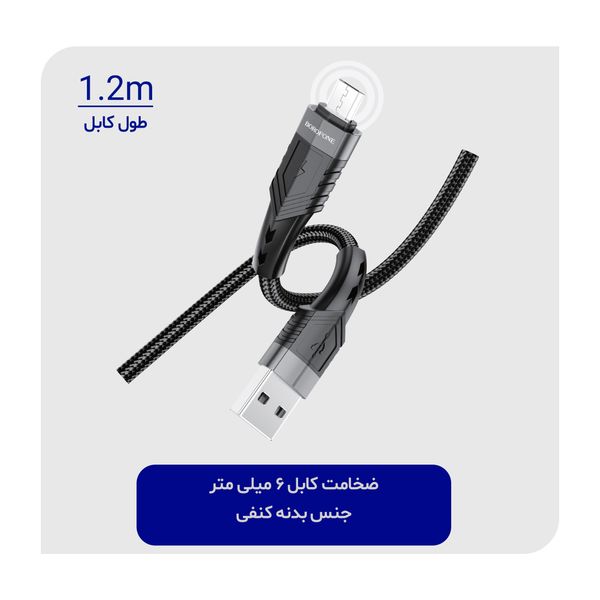 کابل شارژ میکرو بروفون BU35