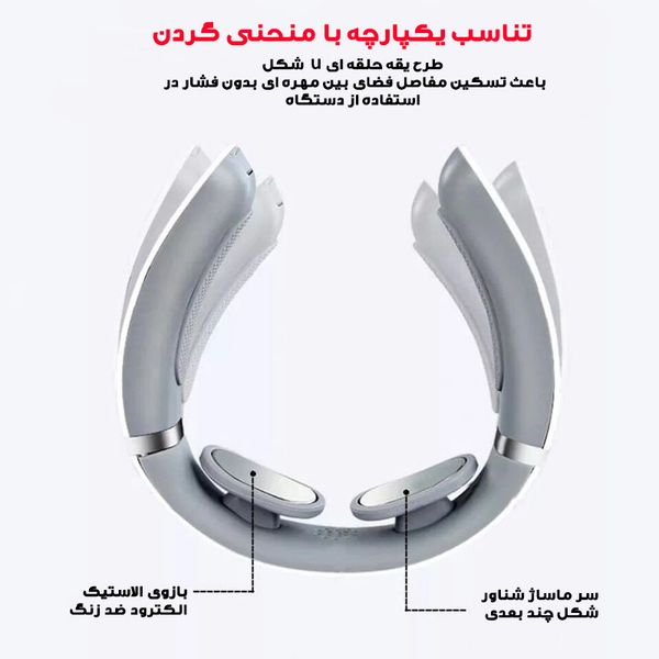 ماساژور گردن