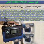 پاور استیشن