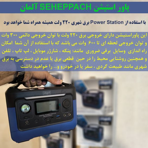 پاور استیشن