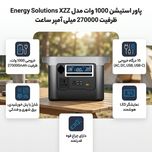 پاور استیشن 1000 وات 270000 میلی آمپر ساعت