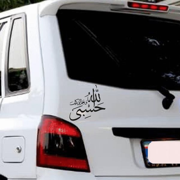 برچسب بدنه خودرو شیپرس طرح حسبی الله کد MH001M*68
