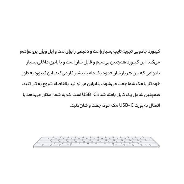کیبورد اپل مدل Magic Keyboard MK2A3LL/A US-English 2021