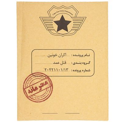 بازی فکری مدل پرونده جنایی اکران خونین