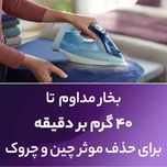 اتو بخار فیلیپس مدل  DST5020