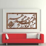 تابلو آینه مدل کالیگرافی مرهم کد 40