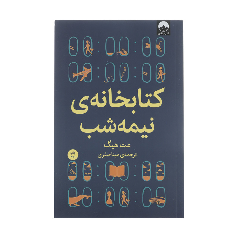 دفتر خط دار طرح پلنگی قهوه ای دات نوت (dotnote)