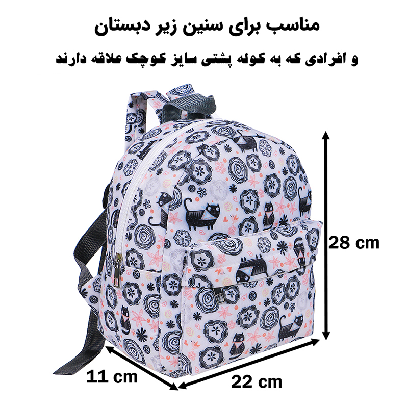 کوله پشتی مهد کودکی توریث  30
