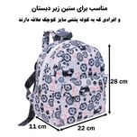 کوله پشتی مهد کودکی توریث مدل AA-2304 به همراه جامدادی