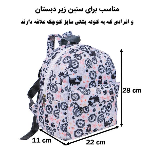 کوله پشتی مهد کودکی توریث مدل AA-2304 به همراه جامدادی