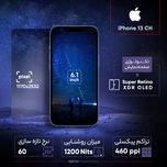 گوشی موبایل اپل مدل iPhone 13 CH دو سیم کارت ظرفیت 256 گیگابایت و رم 4 گیگابایت - نات اکتیو