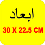 برچسب بدنه خودرو لیزارد مدل ادبی طرح تمنا کد LZD-197