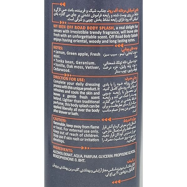 بادی اسپلش مردانه مای مدل Off Road حجم 220 میلی لیتر مجموعه دو عددی
