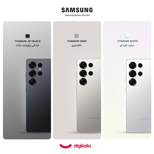 گوشی موبایل سامسونگ مدل Galaxy S25 Ultra دو سیم کارت ظرفیت 512 گیگابایت و رم 12 گیگابایت - پک ویتنام