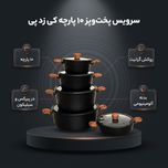 سرویس قابلمه گرانیت 10پارچه کی زد پی مدل آلما