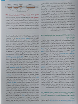 بیوشیمی هارپر جلد 2