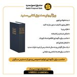 گاوصندوق سدید مدل مخفی کتابی مدل کلیدی وزن 1 کیلوگرم