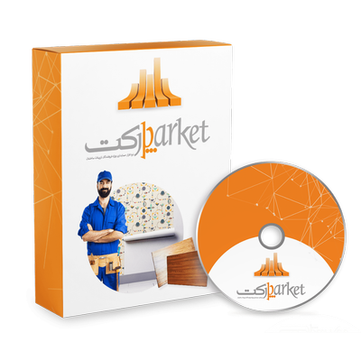 نرم افزار حسابداری فروشندگان تزئینات ساختمان (پارکت)