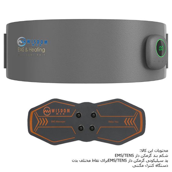 ست لاغری ویزدام مد مدل full body EMS heating بسته 2 عددی
