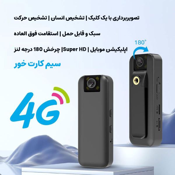 مینی دوربین