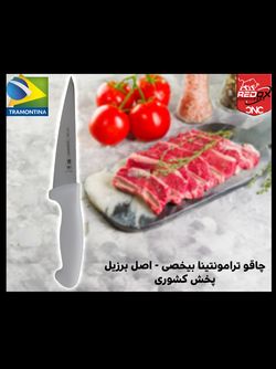 خرید چاقو بی‌خصی ترامونتینا اصل برزیل | فولاد ضدزنگ، تیز و حرفه‌ای | خرده فروشی