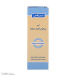 کرم مرطوب کننده بچه ایروکس مدل Moisturising حجم 50 میلی لیتر