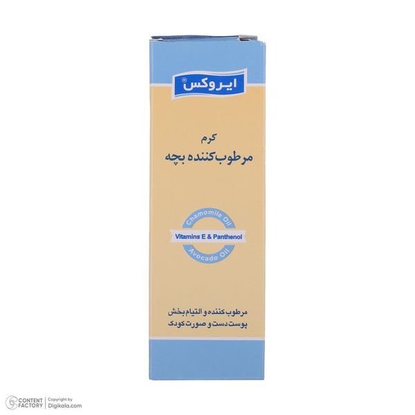 کرم مرطوب کننده بچه ایروکس مدل Moisturising حجم 50 میلی لیتر