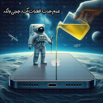 محافظ شیشه ای پشت گوشی گلس استار مدل TEMPERED  مناسب برای گوشی موبایل اپل iPhone 8 Plus / iPhone 7 Plus