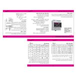 سوپر کنترل فاز دیجیتال شیوا امواج مدل DMB-600S