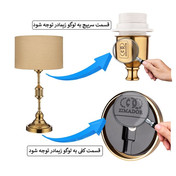 آباژور رومیزی زیمادور مدل کارول کد ZD-C