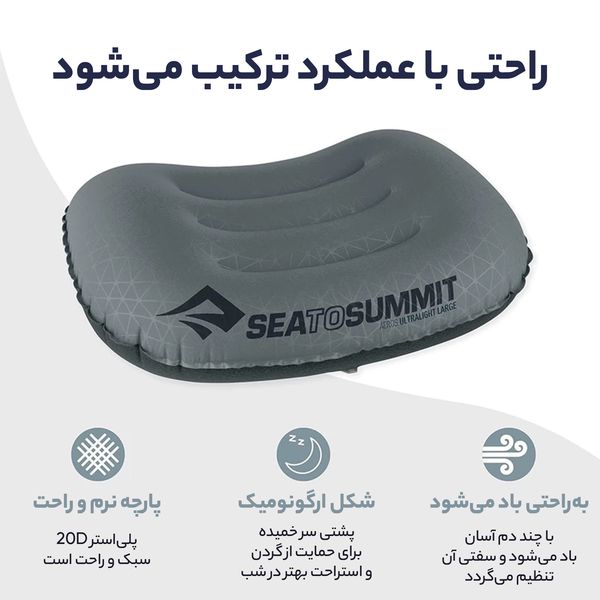 بالش بادی سفری سی تو سامیت مدل Aeros Ultralight Pillow Regular