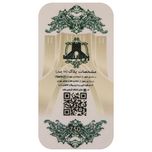 سکه گرمی 18 عیار پارسیان زر پایتخت مدل ZP7500 بسته 15 عددی