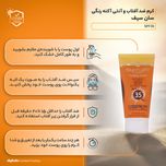 کرم ضدآفتاب رنگی سان سیف، مدل 35 SPF، مناسب پوست چرب، جوشدار و مختلط تنالیته رنگ روشن و حجم 50 میلیلیتر، محافظت کننده در برابر