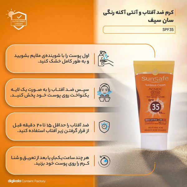کرم ضدآفتاب رنگی سان سیف، مدل 35 SPF، مناسب پوست چرب، جوشدار و مختلط تنالیته رنگ روشن و حجم 50 میلیلیتر، محافظت کننده در برابر
