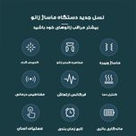 ماساژور برقی زانو