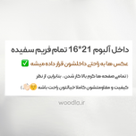 آلبوم دو عددی Baby ( girl )