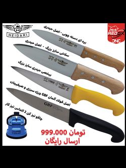 پکیج حرفه‌ای حیدری | ابزار تمام‌عیار برای برش‌های دقیق | 5 محصول | ارسال رایگان