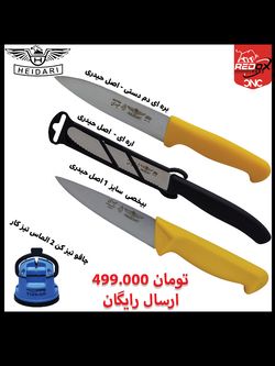 پکیج اقتصادی حیدری | شروع حرفه‌ای در آشپزخانه | 4  محصول | ارسال رایگان