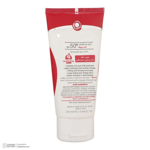 کرم ضد آفتاب بدون رنگ سان سیف، مدل SPF50، مناسب انواع پوست و حجم 50 میلیلیتر، محافظت کننده در برابر اشعه UVAو UVB، ضد حساسیت، ض