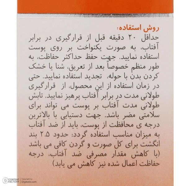 کرم ضدآفتاب بی‌رنگ مای SPF60 مدل Extreme Protection، مناسب پوست‌های نرمال تا خشک، حجم 50 میلی‌لیتر