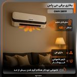 بخاری برقی جی پاس مدل GWH 28519