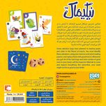 بازی فکری هوپا مدل نیکیماک