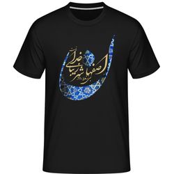 تیشرت طرح اصفهان