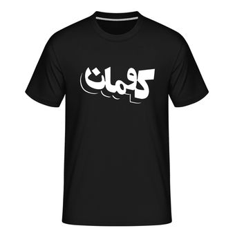 تیشرت طرح کومان kouman کد 4