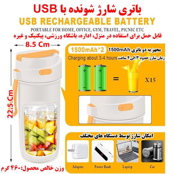 شیکر شارژی