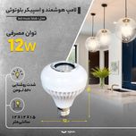 لامپ هوشمند بلوتوثی