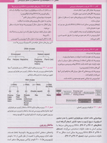 میکروب‌شناسی مورای جلد2 ویروس‌شناسی