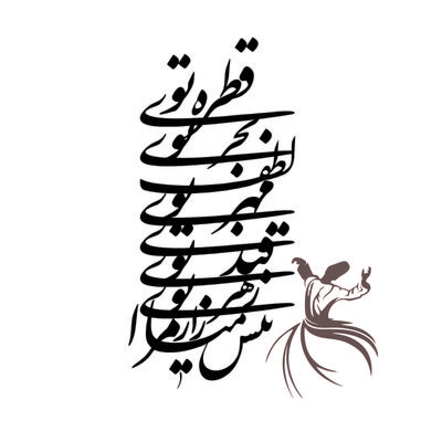 استیکر دیواری طرح قطره تویی بحر تویی