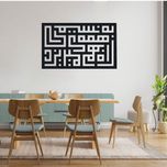 دیوارکوب آرتافرین مدل کتیبه شعر به نسیمی همه ی راه بهم میریزد 01